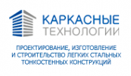 Логотип компании Каркасные технологии